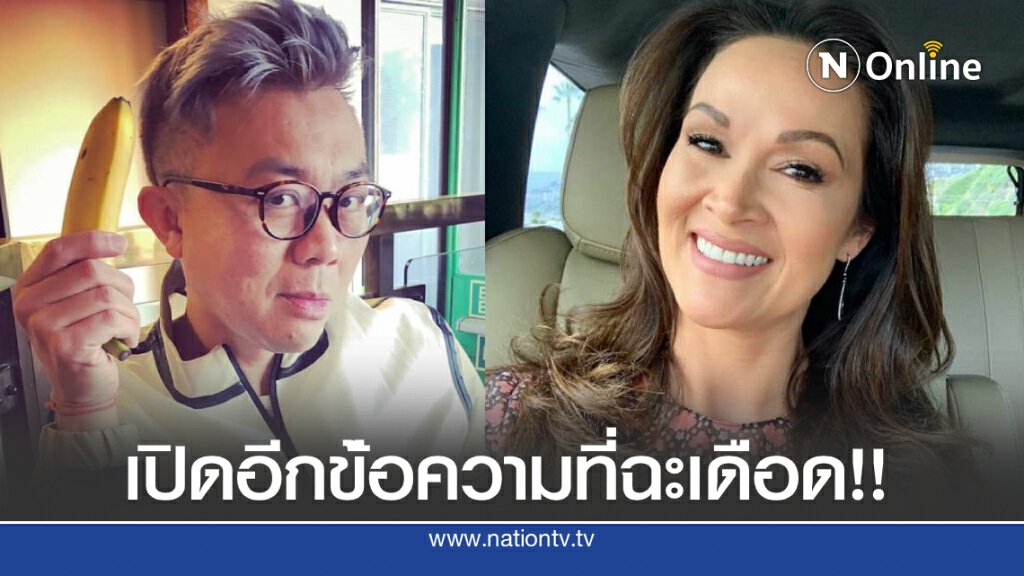 "ปุ๋ย ภรณ์ทิพย์" ฟาดกลับ "ปวิน" อีก!! ลั่นใช้วาทศิลป์ที่น่าเกลียดชัง
