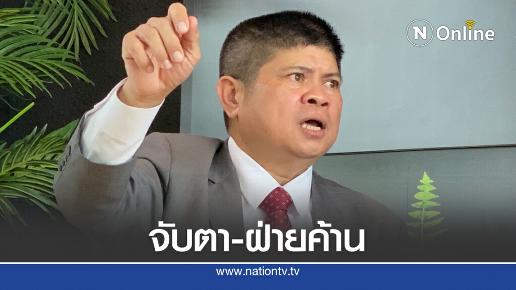 "สุภรณ์" อัดฝ่ายค้าน จริงใจ หรือ ปากว่าตาขยิบ "สุภรณ์" อัดฝ่ายค้าน จริงใจ หรือ ปากว่าตาขยิบ