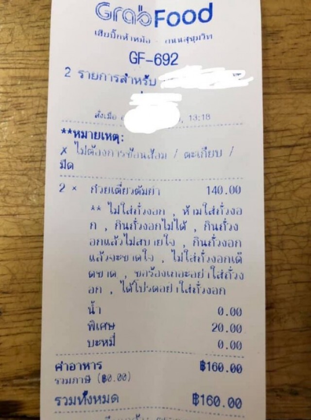 เจ้าของร้านสะดุดตา ! ลูกค้าสั่งอาหารผ่านแอป ย้ำหมายเหตุรัวๆหาด่วนใครเจ้าของบิล