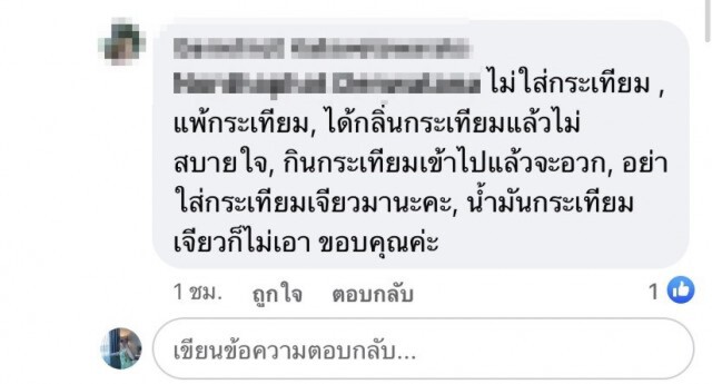 เจ้าของร้านสะดุดตา ! ลูกค้าสั่งอาหารผ่านแอป ย้ำหมายเหตุรัวๆหาด่วนใครเจ้าของบิล