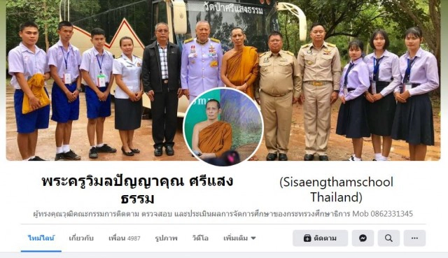 'ในหลวง'พระราชทานรถบัส รับส่งนักเรียน ร.ร.แนวชายแดน
