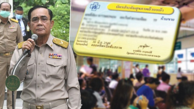 ไขข้อสงสัย 6 เรื่องที่ผู้ป่วยมักเข้าใจผิด..เกี่ยวกับ "บัตรทอง รักษาทุกที่"