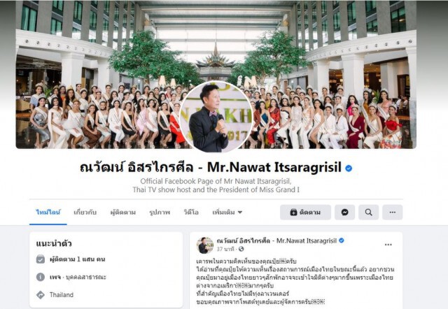 'ณวัฒน์'แนะ 'ปุ๋ย 'พร้อมโพสต์ภาพนี้ ชาวเน็ตแชร์อื้อ!!