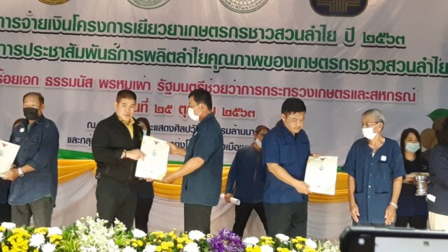 เยียวยาชาวสวนลำไยเมืองแพร่-รับพิษโควิด19