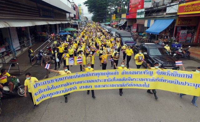ชาวบึงกาฬพร้อมใจใส่เสื้อเหลืองเดินแสดงพลังปกป้องสถาบัน