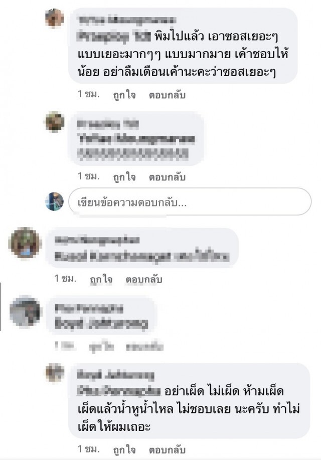 เจ้าของร้านสะดุดตา ! ลูกค้าสั่งอาหารผ่านแอป ย้ำหมายเหตุรัวๆหาด่วนใครเจ้าของบิล