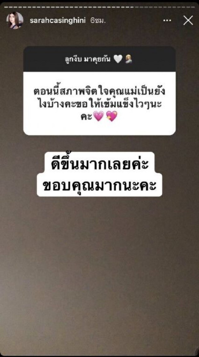 ชาวเน็ตถาม"ซาร่า คาซิงกินี"  อยากมีลูกคนที่ 3-4 ไหม?