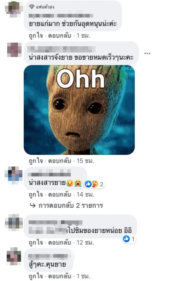 หนุ่มเจอยายนั่งขายของริมทาง เห็นสภาพสุดสงสาร ต้องรีบอุดหนุน