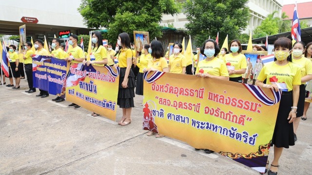 สสจ.อุดรนำเจ้าหน้าที่สวมเสื้อเหลืองรวมพลังปกป้องสถาบัน