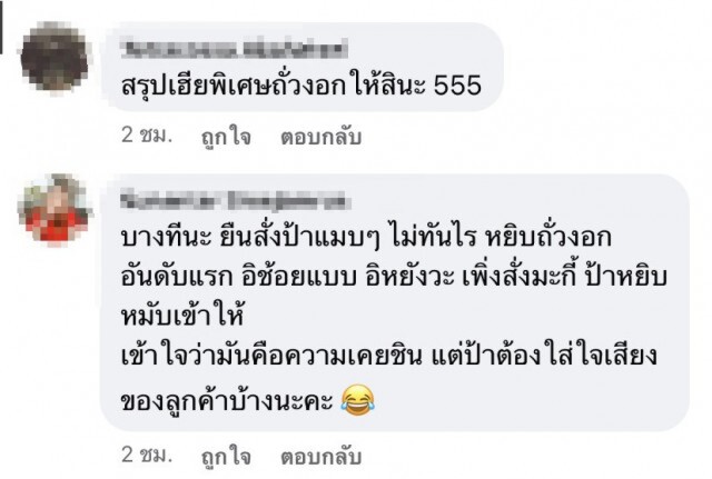 เจ้าของร้านสะดุดตา ! ลูกค้าสั่งอาหารผ่านแอป ย้ำหมายเหตุรัวๆหาด่วนใครเจ้าของบิล