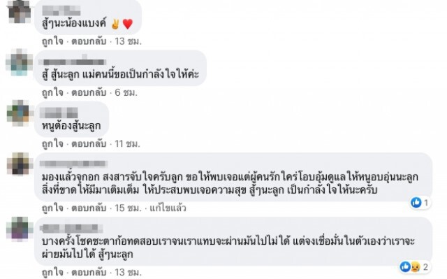  จุกอก เด็กน้อยยืนกอดรูปแม่ มองดูควันไฟลอยขึ้นฟ้า น้ำตาไหล