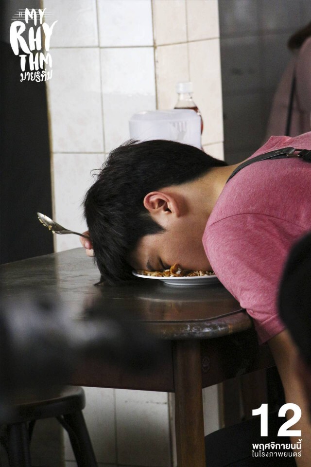 คริส-พีรวัส" โดดเล่นหนัง "มายริทึ่ม"  รับบทมือกลองขั้นเทพ แต่เป็นโรคประหลาด หลับได้ทุกที่!