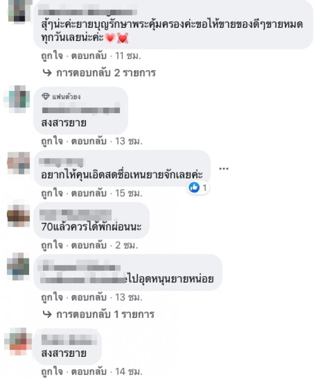 หนุ่มเจอยายนั่งขายของริมทาง เห็นสภาพสุดสงสาร ต้องรีบอุดหนุน