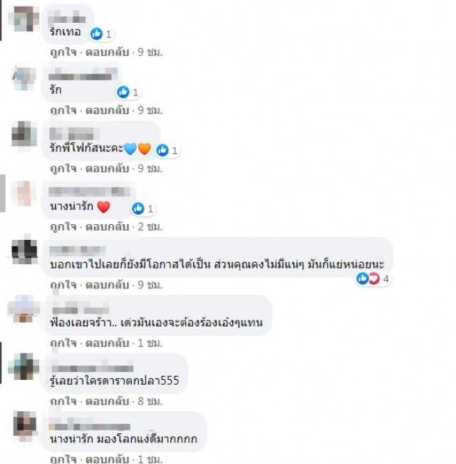 เกรียนคีย์บอร์ด โผล่! ไดเรกต์ด่า " โฟกัส จีระกุล " ตอกกลับแบบซอฟต์สุด