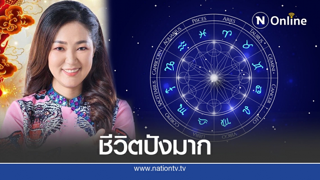 หมอดูดัง เผย 4 ราศี ดวงเฮงสุดปัง จะมีคนอุปถัมภ์ เตรียมรับทรัพย์รับโชค หมอดูดัง เผย 4 ราศี ดวงเฮงสุดปัง จะมีคนอุปถัมภ์ เตรียมรับทรัพย์รับโชค