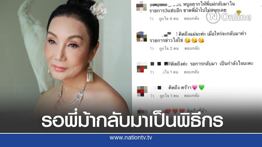 "ม้า อรนภา" โผล่เล่นโซเชียลแฟนๆแห่เมนต์ อยากให้กลับมาคืนหน้าจออีกครั้ง "ม้า อรนภา" โผล่เล่นโซเชียลแฟนๆแห่เมนต์ อยากให้กลับมาคืนหน้าจออีกครั้ง