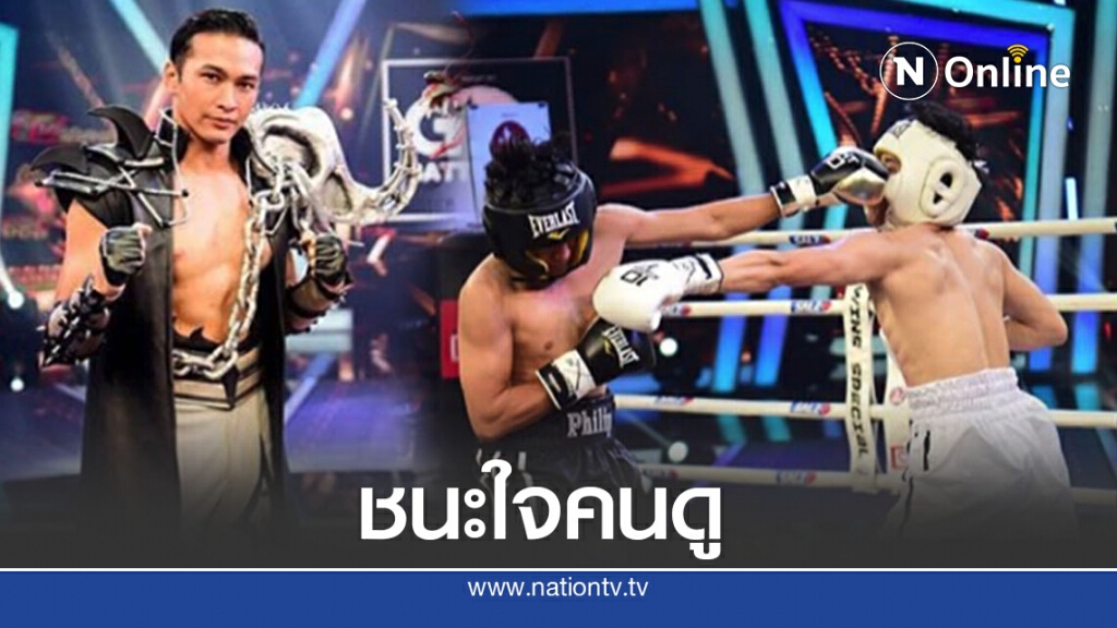 ชาวเน็ตแห่ให้กำลังใจ "ฟิลลิปส์" หลังพ่ายน็อก "วิคเตอร์" ชาวเน็ตแห่ให้กำลังใจ "ฟิลลิปส์" หลังพ่ายน็อก "วิคเตอร์"