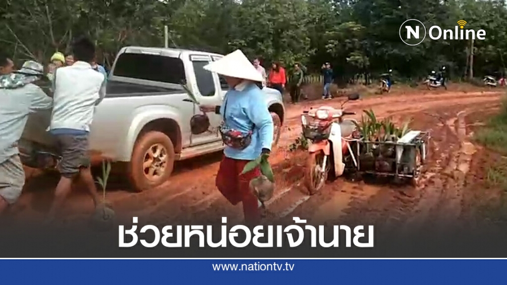 ถนนดินโคลนมาหลายปีวอนหน่วยรัฐงานแก้ไข ถนนดินโคลนมาหลายปีวอนหน่วยรัฐงานแก้ไข