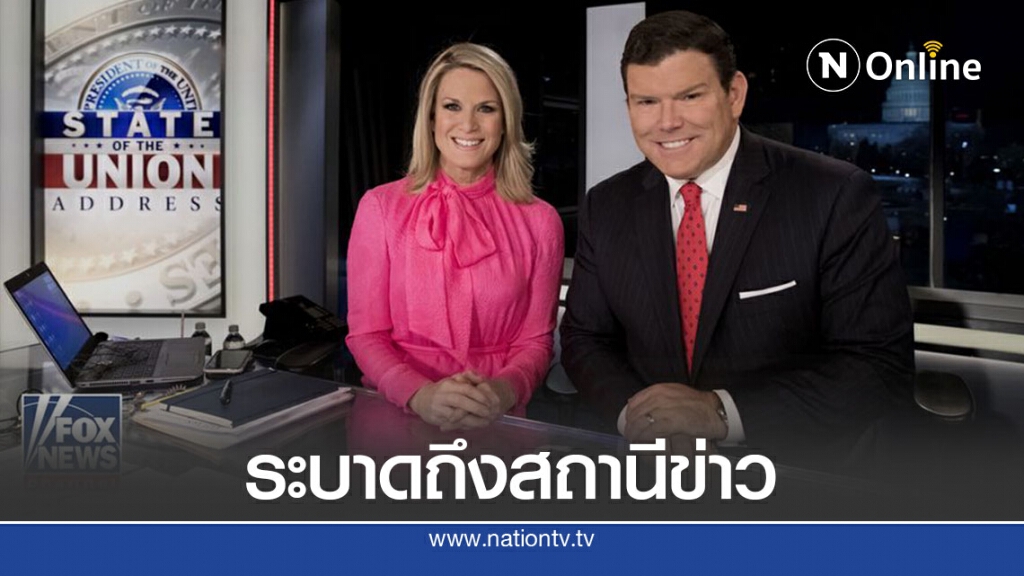 โควิดระบาดในฟ็อกซ์นิวส์-ผู้ประกาศต้องกักตัว