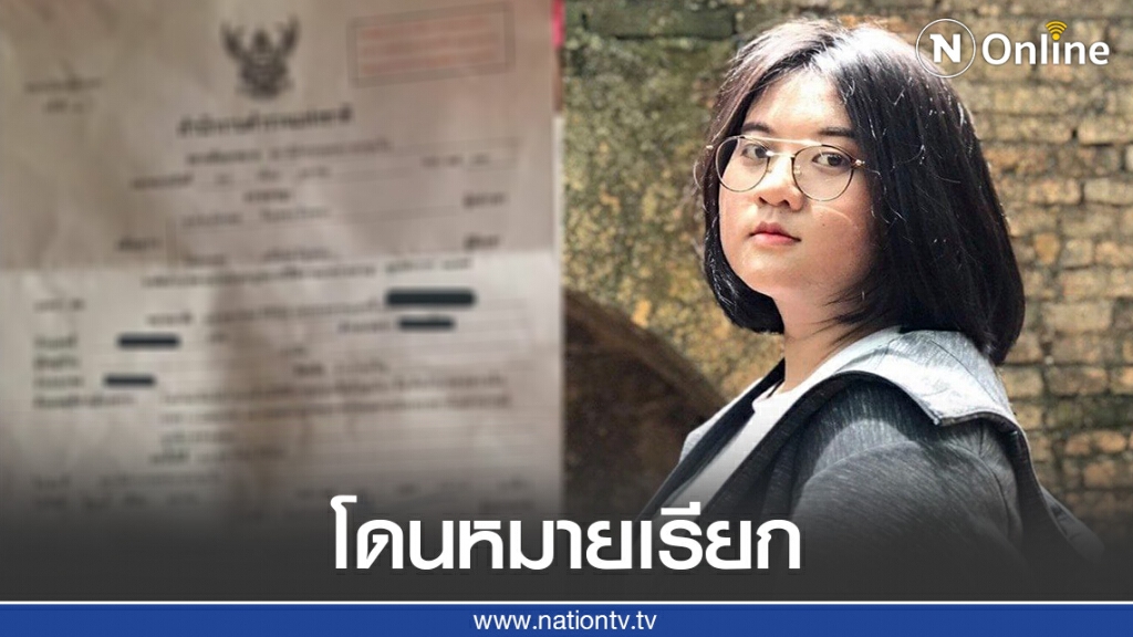 "อั๋ว จุฑาทิพย์" โพสต์ระบายหลังโดนหมายเรียก ข้อหาฝ่าฝืน พ.ร.ก.ฉุกเฉิน "อั๋ว จุฑาทิพย์" โพสต์ระบายหลังโดนหมายเรียก ข้อหาฝ่าฝืน พ.ร.ก.ฉุกเฉิน