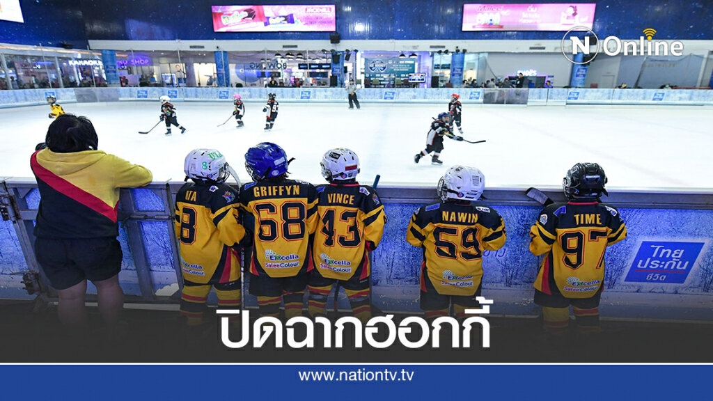 เชียงใหม่  ซิวแชมป์  ไทยแลนด์ ไอซ์ฮอกกี้  2020