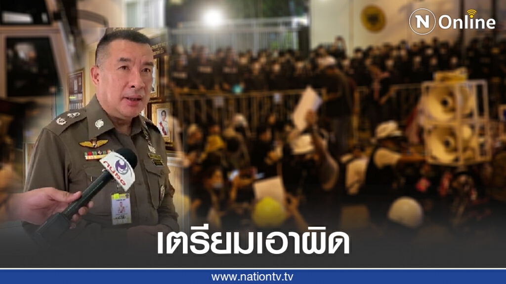 เตรียมเอาผิด กลุ่มชุมนุมหน้าสถานทูตเยอรมัน