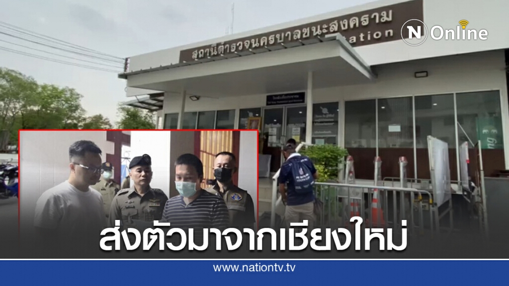 ตำรวจคุมตัว "อานนท์ นำภา" ถึงสน.ชนะสงครามแล้ว