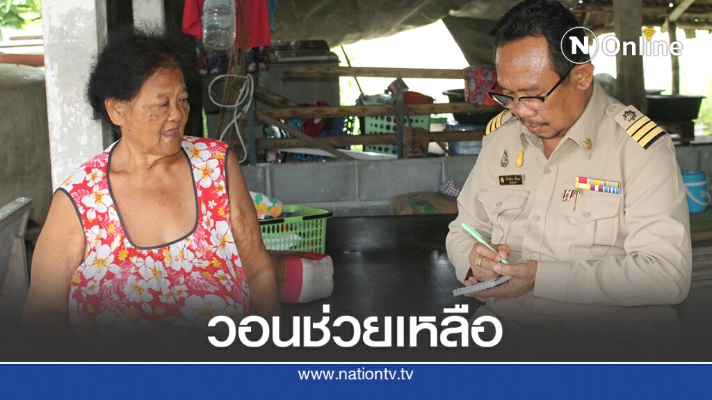 ภรรยาคุณตาพิการวัย 85 ปี วอนผู้ใจบุญช่วยเหลือ ช่วยซ่อมบ้านและสร้างห้องน้ำใหม่ ภรรยาคุณตาพิการวัย 85 ปี วอนผู้ใจบุญช่วยเหลือ ช่วยซ่อมบ้านและสร้างห้องน้ำใหม่