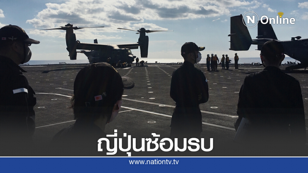 ญี่ปุ่นซ้อมรบยุคนายกฯใหม่ - รับมือจีน ญี่ปุ่นซ้อมรบยุคนายกฯใหม่ - รับมือจีน