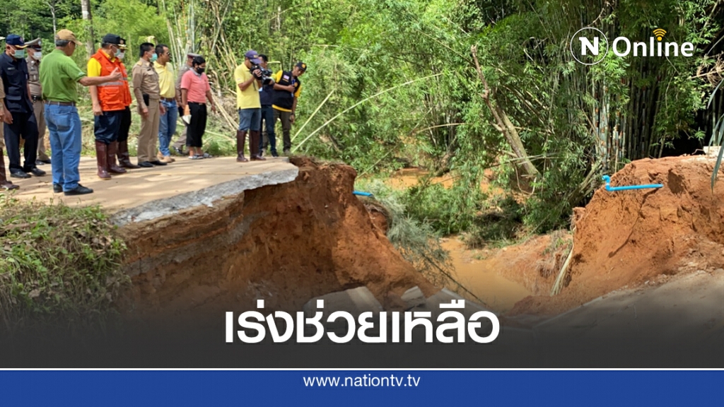 เร่งช่วยน้ำท่วม 5 อำเภอ ค้นหาผู้สูญหายตกอ่างน้ำ 1 ราย