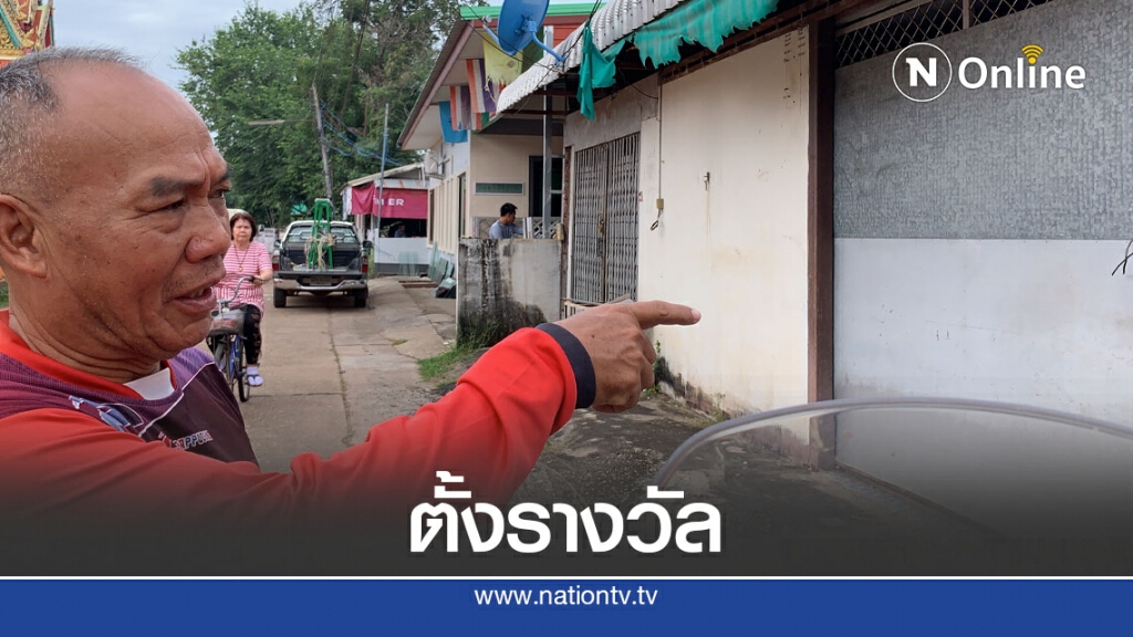 ตั้งรางวัลนำจับ 1 หมื่นบาทผู้ต้องหาหนีศาล ตั้งรางวัลนำจับ 1 หมื่นบาทผู้ต้องหาหนีศาล