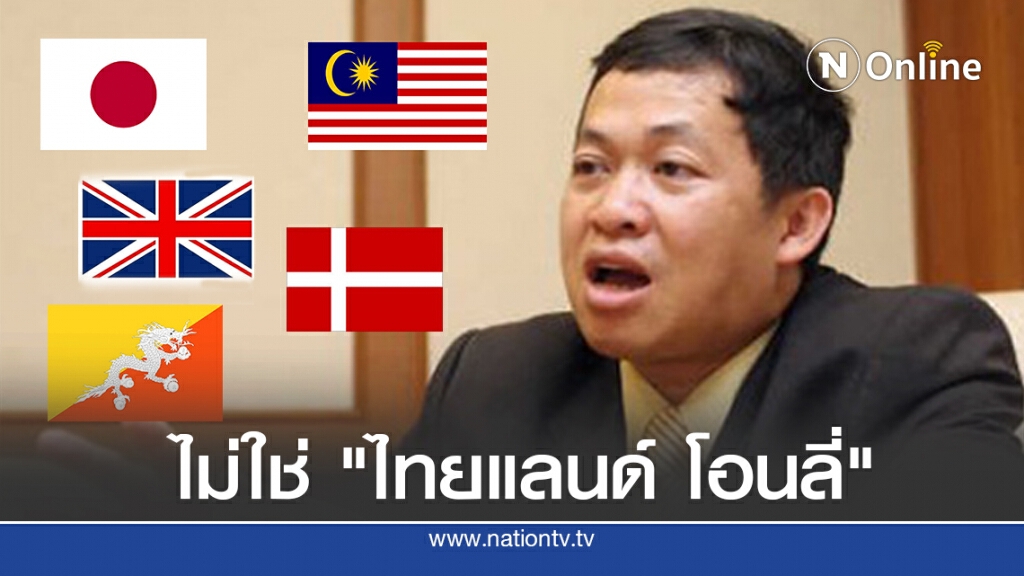 ตปท.ก็มีกฎหมายคุ้มครองประมุขรัฐ-ประธานาธิบดี
