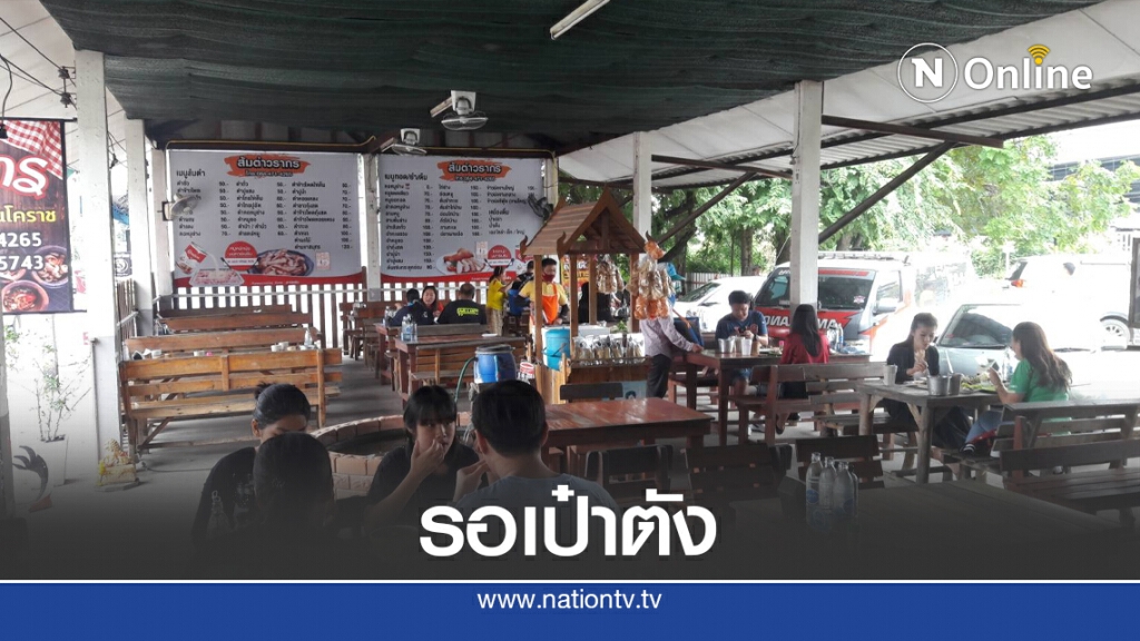 ร้านค้าโอด คนละครึ่งลงทะเบียนยากเสียโอกาสเพิ่มยอด ร้านค้าโอด คนละครึ่งลงทะเบียนยากเสียโอกาสเพิ่มยอด