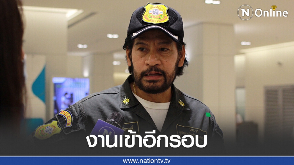 งานเข้ารอบ 2!! "อนุสรณ์" ร้อง "บิณฑ์" แจงบัญชีเงินบริจาคช่วยน้ำท่วม