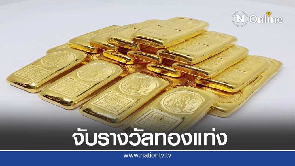 กาชาดสุราษฎร์ฯแจกรางวัลใหญ่ทองคำแท่ง50บาท