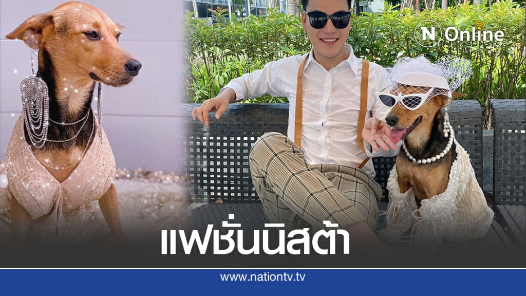 ส่องทุกลุคสุดปัง ที่ไม่ซ้ำของ "มาดามทะ"