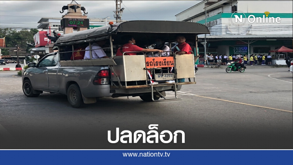 ปลดล็อก"ชุมชนแม่สอด"วันแรกคึกคัก ปลดล็อก"ชุมชนแม่สอด"วันแรกคึกคัก