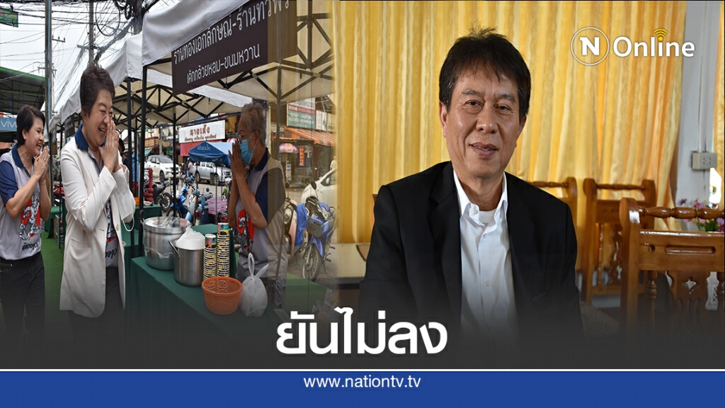 "ทนุศักดิ์-กฤษณา"ยันไม่ลงชิง นายก อบจ.อุตรดิตถ์