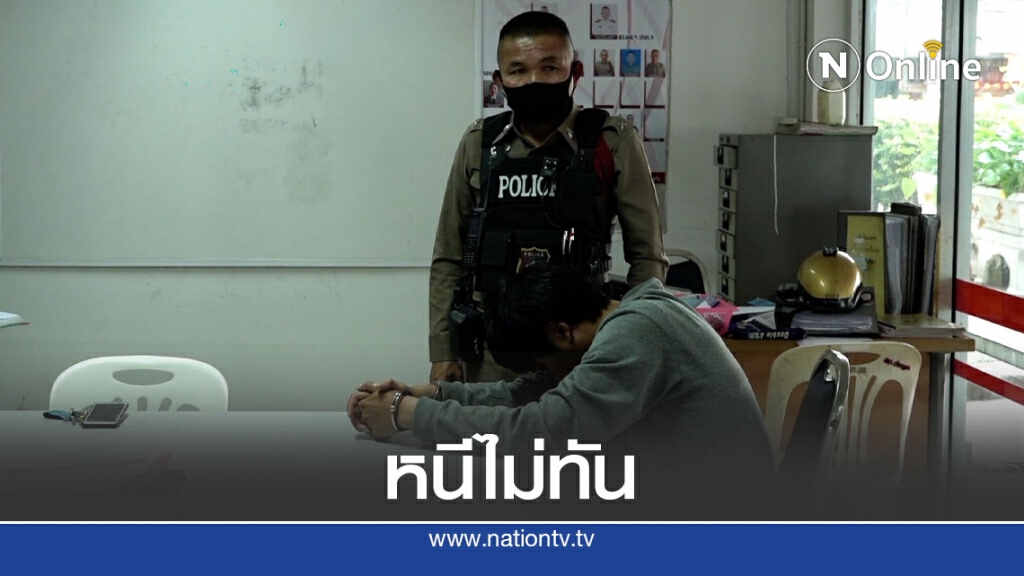 รวบโจรชิงทอง 2 บาทร้านทองขอนแก่น รวบโจรชิงทอง 2 บาทร้านทองขอนแก่น