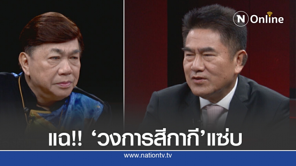 "รองแต้ม" แฉความเสื่อมวงการสีกากี