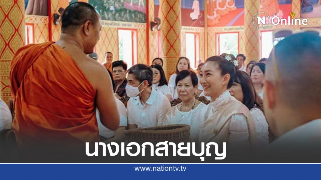 นางเอกสายบุญ "แพนเค้ก-ครอบครัว" ร่วมเป็นเจ้าภาพกฐินประจำปี ที่ จ.ศรีสะเกษ