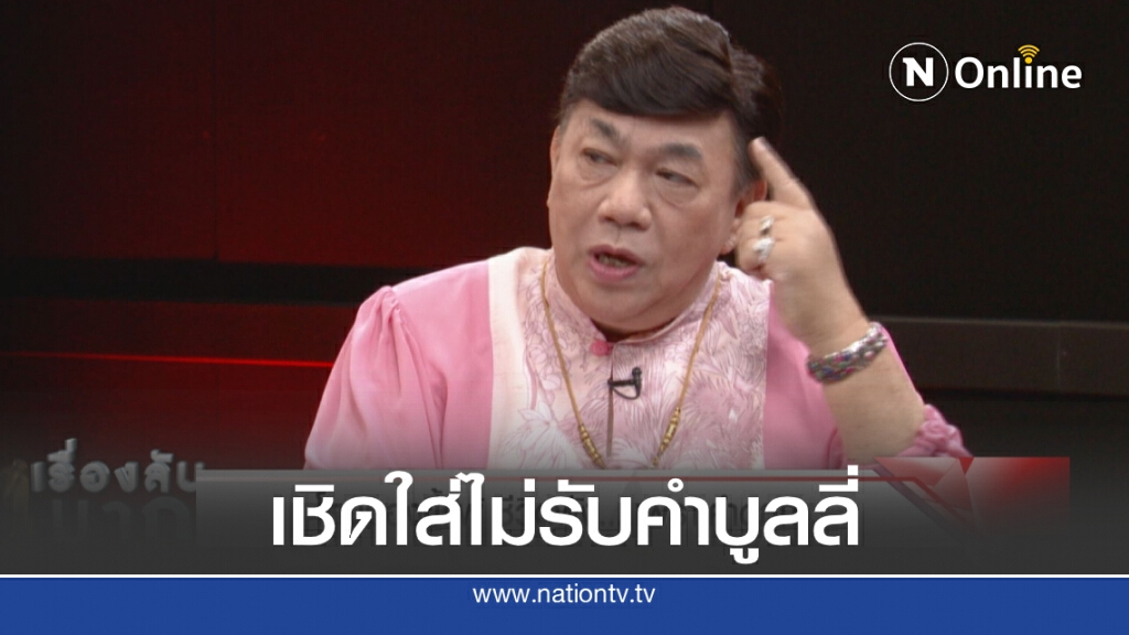 ชีวิตดีๆ "ดร.เสรี" เผยสมการความสุข ปรับ เปลี่ยน ปลง ปะทะ ประทัง