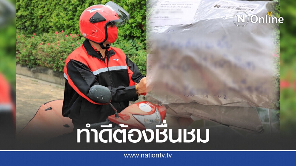 สาวประทับใจ ได้รับของจากไปรษณีย์ เห็นข้อความบนพัสดุแล้วสุดปลื้ม!! สาวประทับใจ ได้รับของจากไปรษณีย์ เห็นข้อความบนพัสดุแล้วสุดปลื้ม!!