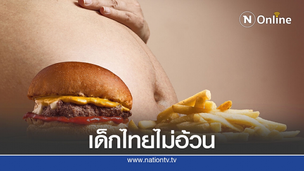 "ไทยคู่ฟ้า"โปรโมทแอป  FoodChoice หยุดโรคอ้วนในเด็ก