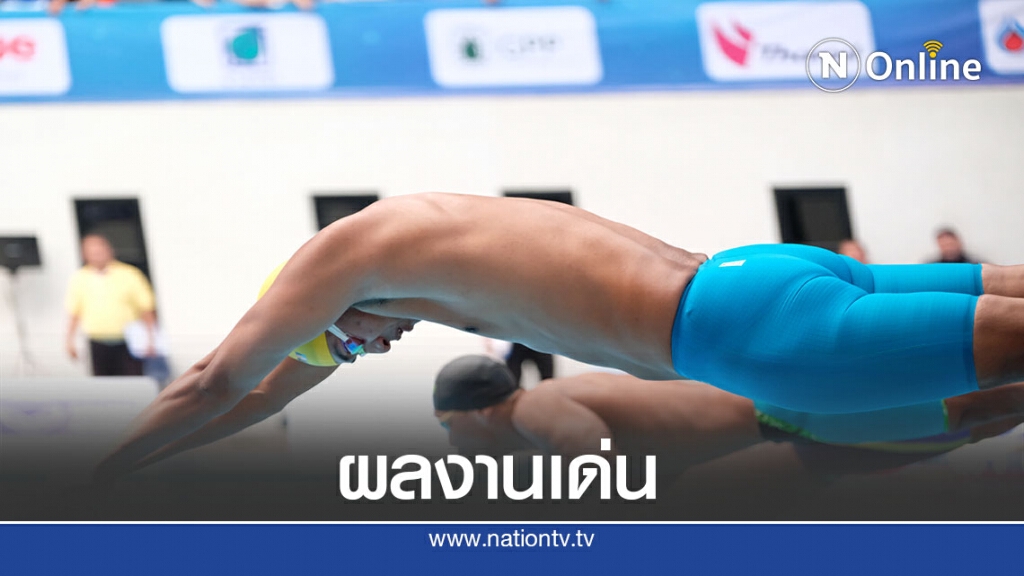 ส.ว่ายน้ำชูผลงาน 2 นักกีฬา   สร้างสถิติชนะเลิศประเทศไทย
