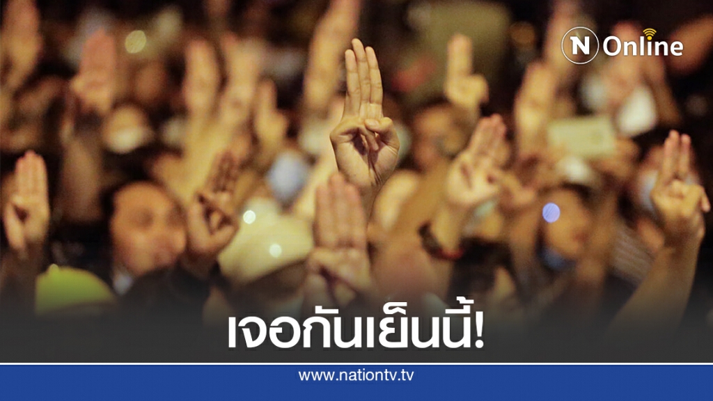 เย็นนี้มีม็อบ! นัดชุมนุม "เดอะมอลล์บางกะปิ" จนท.แจ้ง ปชช. หลีกเลี่ยงเส้นทาง เย็นนี้มีม็อบ! นัดชุมนุม "เดอะมอลล์บางกะปิ" จนท.แจ้ง ปชช. หลีกเลี่ยงเส้นทาง