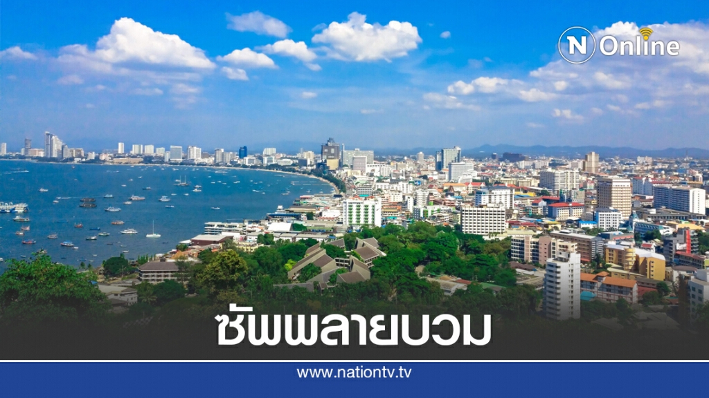 ธอส.คาดตลาดอสังหาฯ EEC ปี 63 เหลือขาย 2.4 แสนล้าน