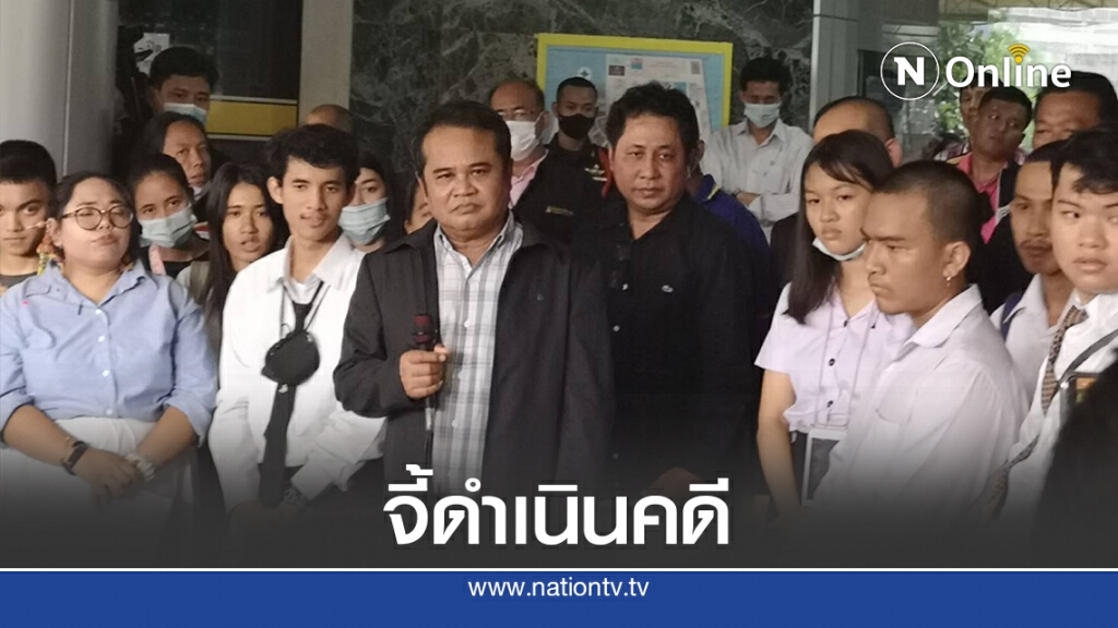 นศ.รามฯจี้อธิการ​บดีไล่ออก จนท.-ดำเนินคดีคนเสื้อเหลือง