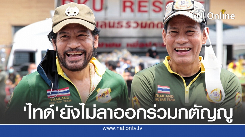 " ไทด์ เอกพันธ์" เปิดใจหลัง "บิณฑ์"ประกาศลาออกจากมูลนิธิ รับรู้สึกใจหาย