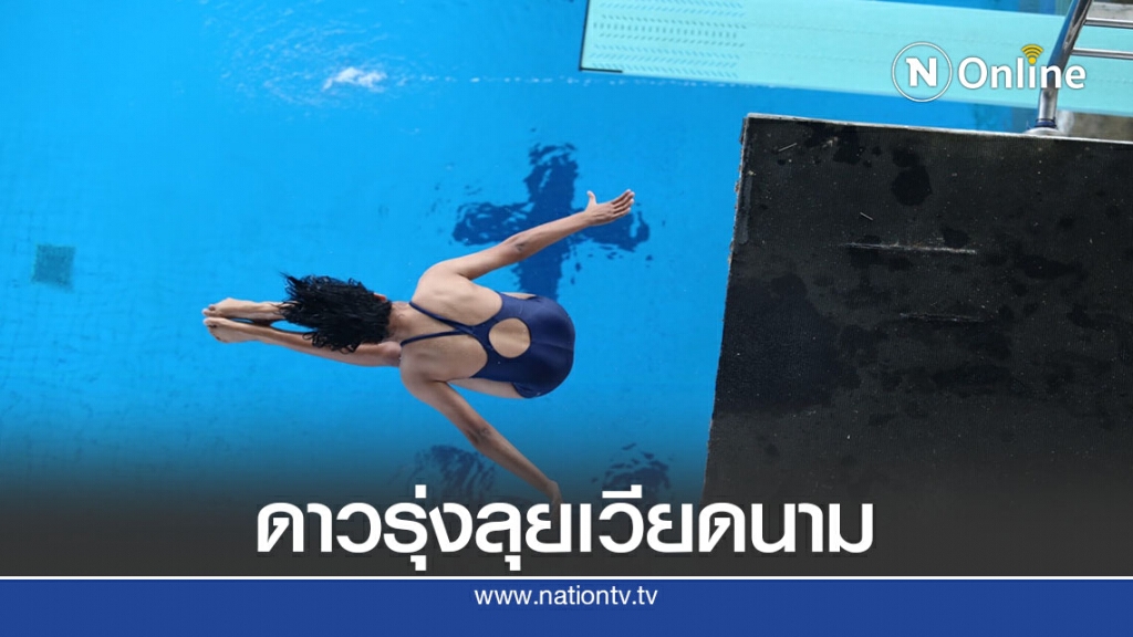ส.ว่ายน้ำได้ 7 ดาวรุ่ง จ่อขึ้นทีมชาติลุยซีเกมส์